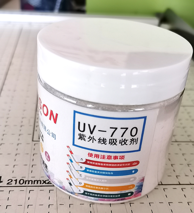 UV-770紫外線吸收劑